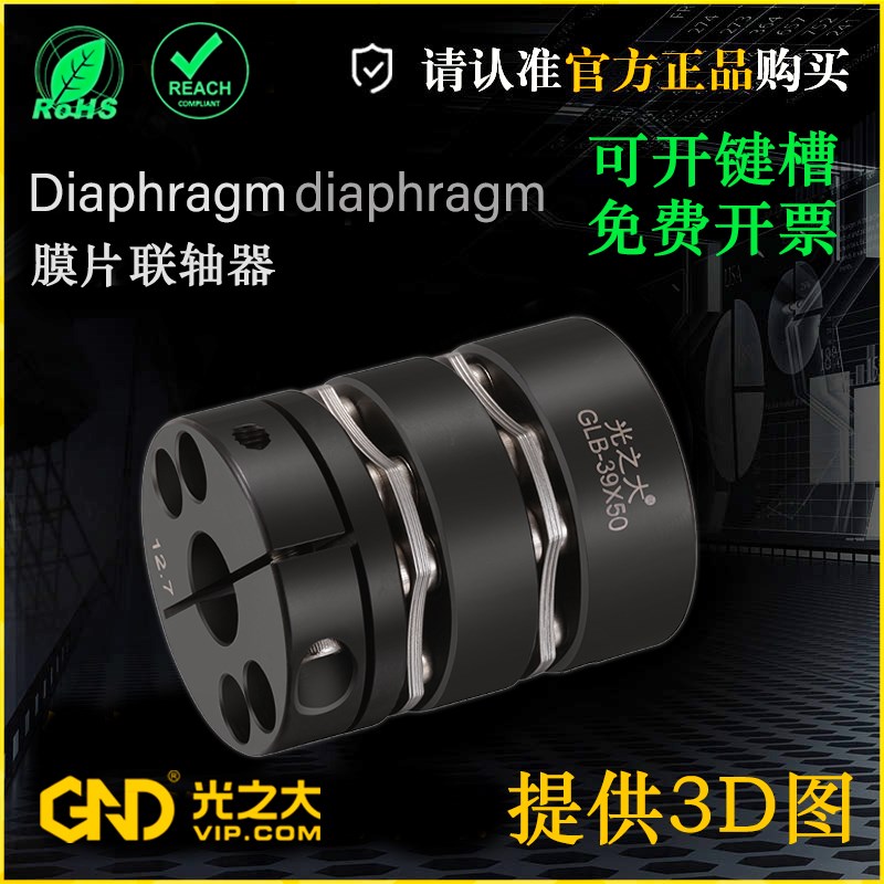 DBJ16双膜片45号钢GLB联轴器大扭矩步进伺服电机W弹性键槽连轴器