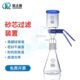 置 2000 250 高硼硅玻璃砂芯过滤装 500 1000 3000 5000ml真空抽滤