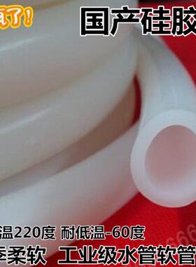 国产硅胶管20mmx26mm 内径20外径26m m抗老化 耐高温 耐低温