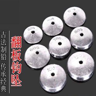 铅坠翻板钩远投海竿海杆抛竿饼盘方块翻版钩通心扁铅30g/40g/50g