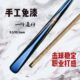 手工杆眼镜蛇台球杆小头黑8球杆中式 八球杆黑八桌球杆10.3