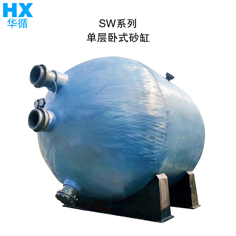 商用大型游泳池水净化循环设备 纤维单层卧式砂缸过滤器 砂缸罐
