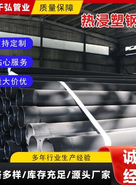 N-HAP热浸塑钢管DN50-DN250电力电缆穿线管道地埋过路过轨涂塑管