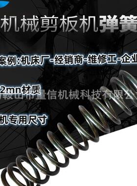 q11-13/16x2500剪板机弹簧60si2mn材质海安20x2500剪板机压力弹簧