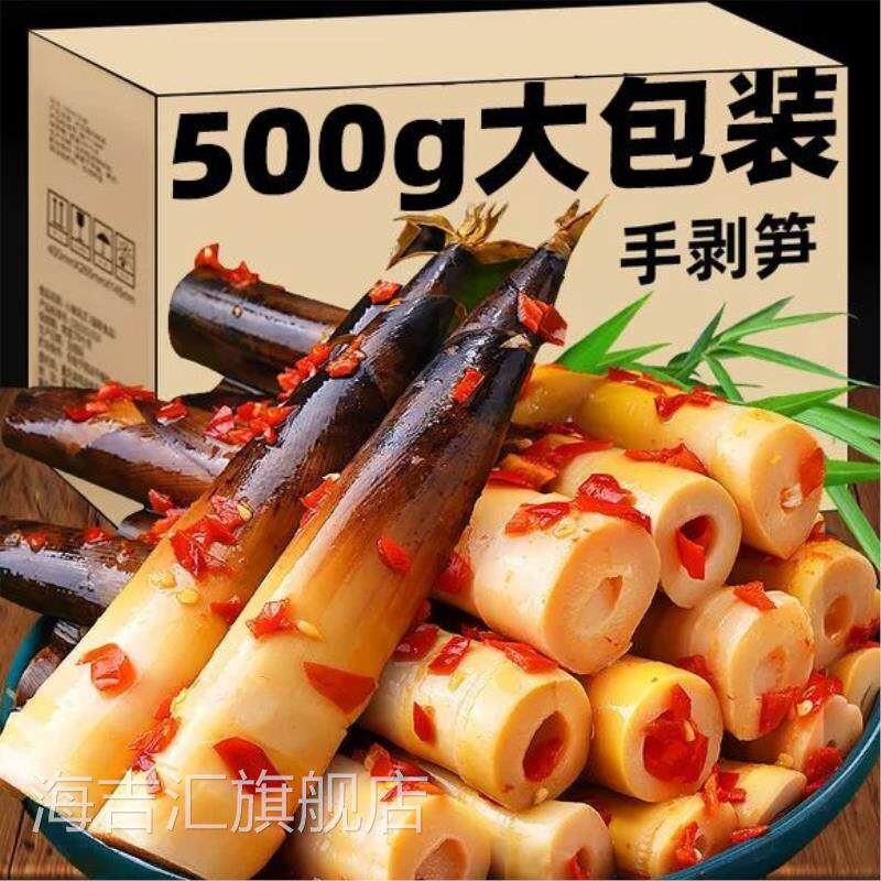 手剥笋开 袋即食当即鲜笋香辣竹笋泡椒脆笋尖零食开 胃新笋开 胃