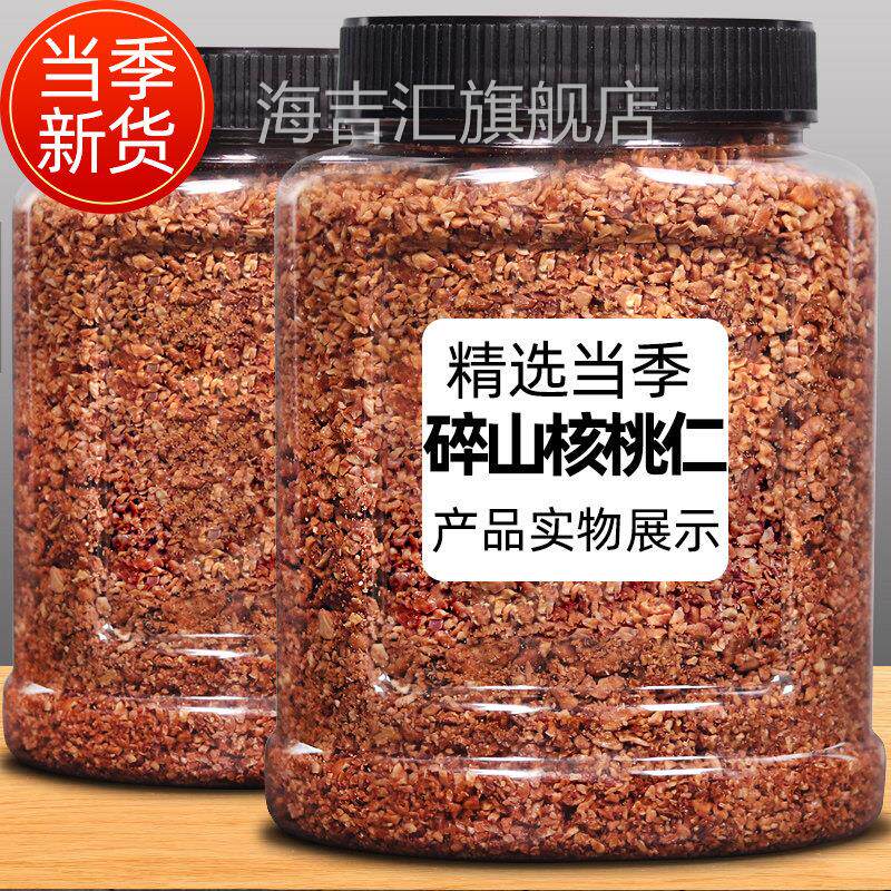 2025新临安货山核桃仁碎仁罐装散装500g碎肉即食孕妇零食坚果特产