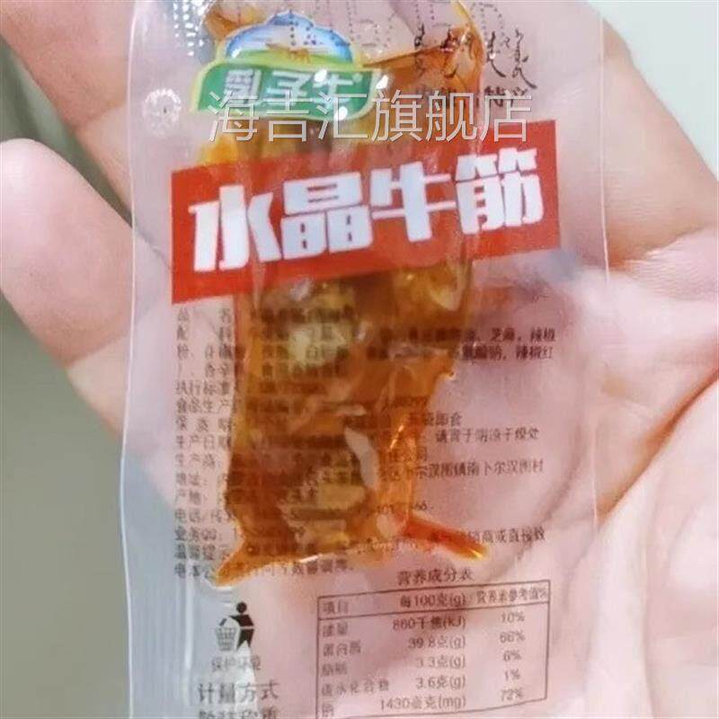 【特惠100包】内蒙古牛蹄筋即食牛筋麻辣条小零食品熟食牛板筋2包