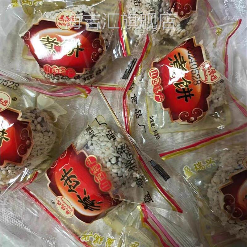 山西特产闻喜煮饼250/500g整箱正宗传统手工糕点好吃甜品零食