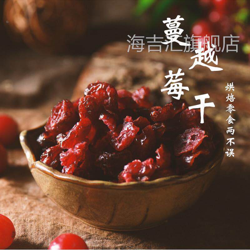 焙盈蔓越莓干做雪花酥牛轧糖曲奇饼干 干蛋糕烘焙专用材料即食小