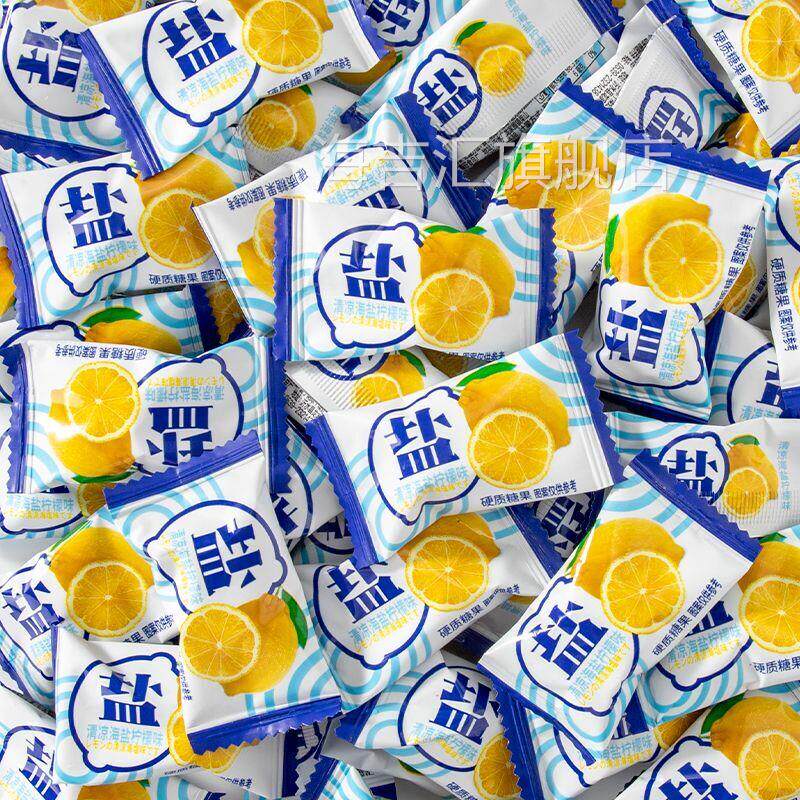 咸柠檬糖海盐味硬糖荔枝白桃盐味柠檬味咸味糖零食结婚喜糖糖果