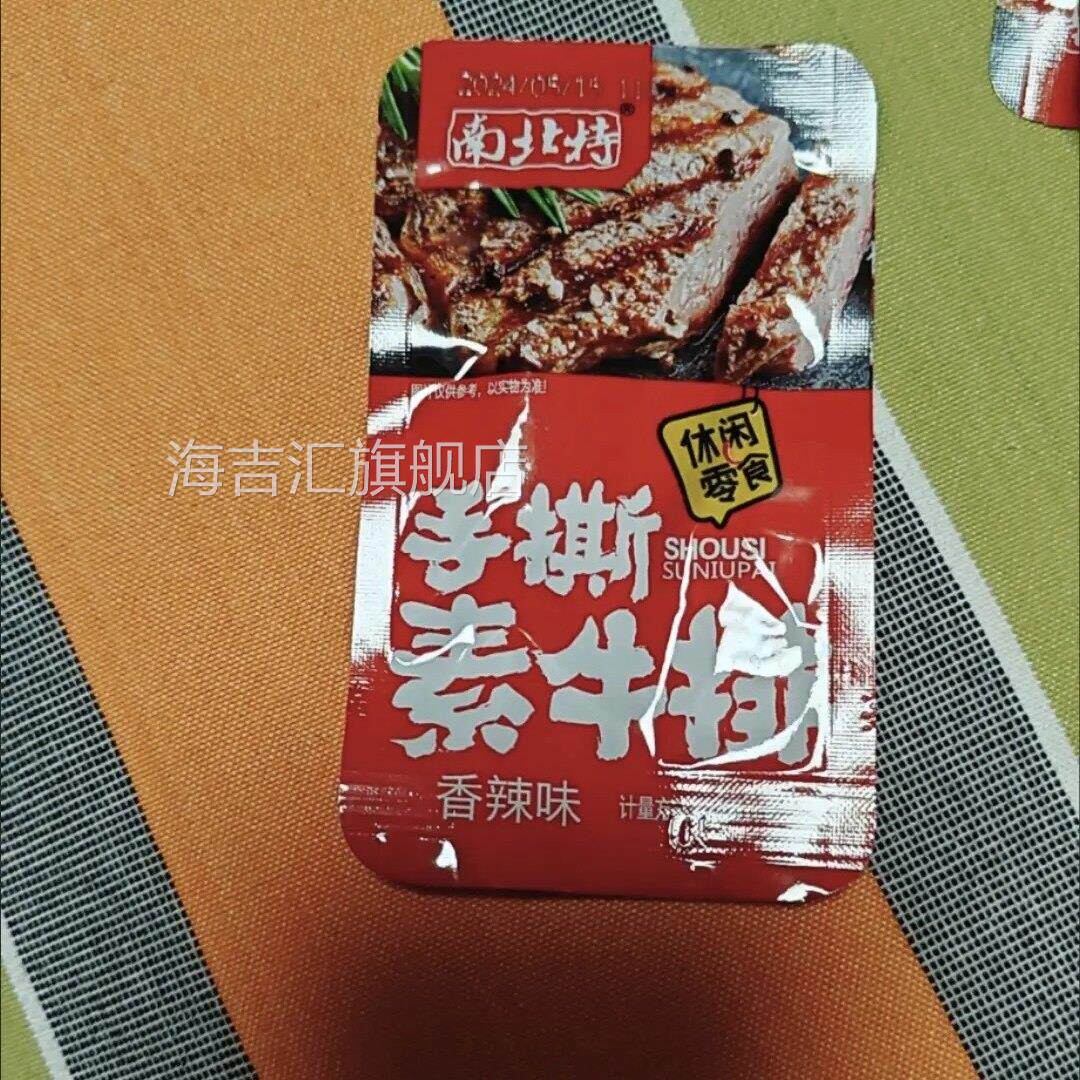 南北特手撕素牛排10/22/40/60包素肉豆干零食湖南特产豆制品零食