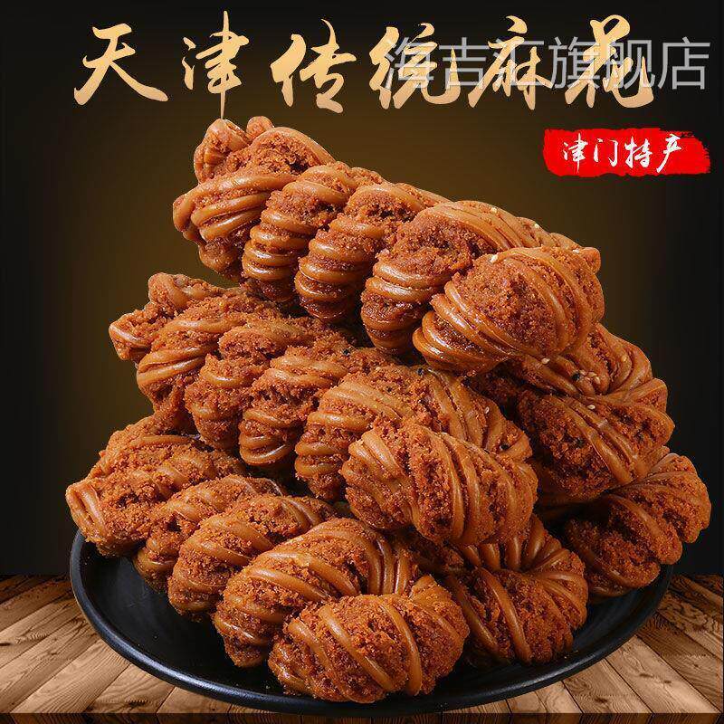 天津十八街风味麻花正宗麻花旗舰18街风味店东北老式字号手工麻花