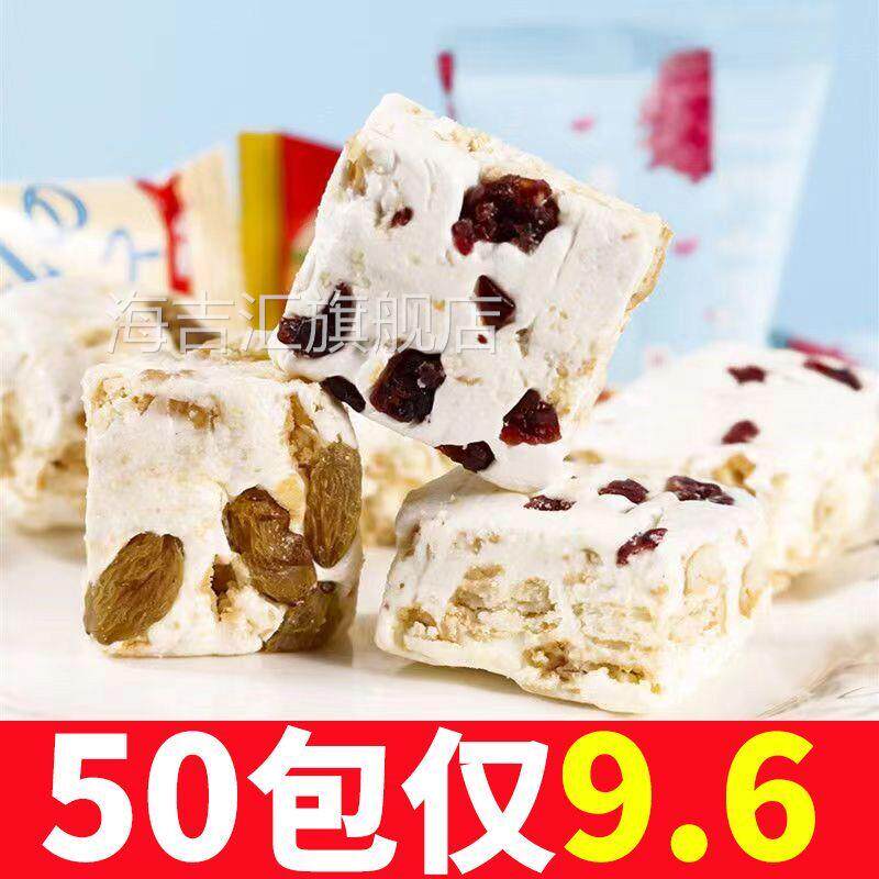 雪花酥蔓越莓味牛扎糖牛奶抹茶味糕点饼干休闲零食小吃