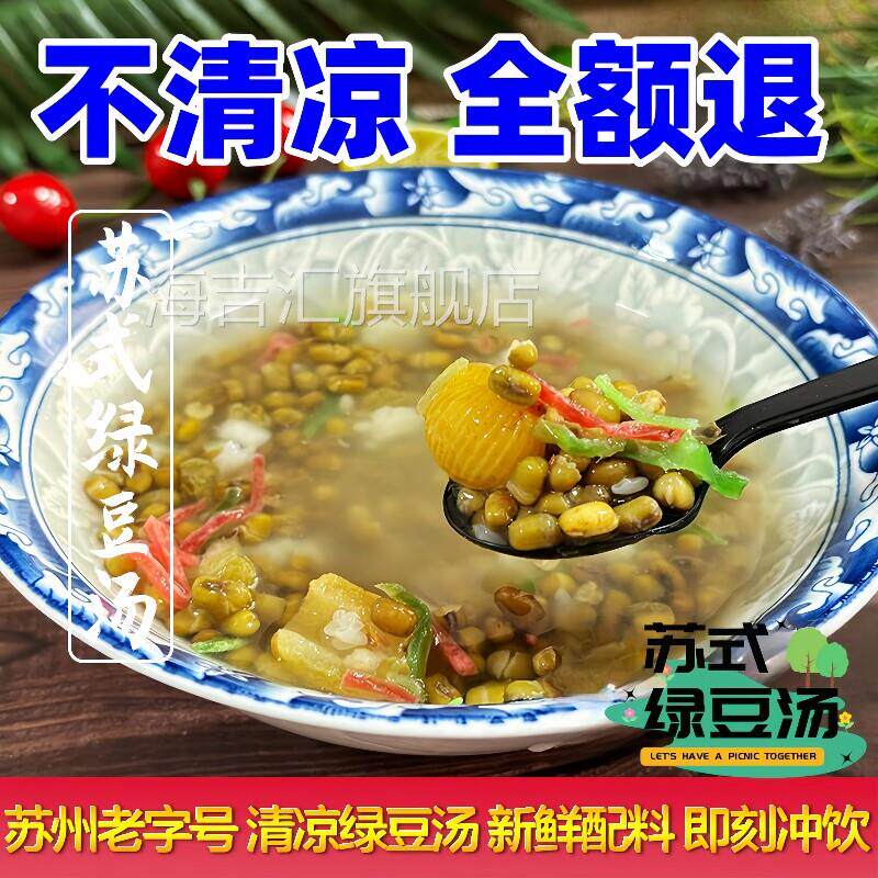 苏式绿豆汤苏州特产红绿丝冬瓜糖薄荷香精八宝饭材料月饼馅料配料