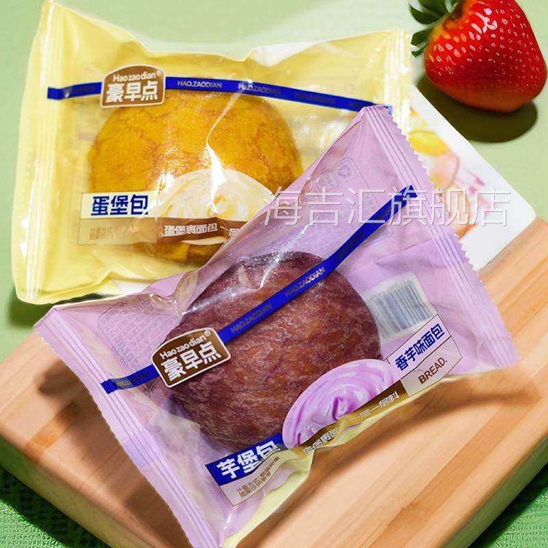 豪早点蛋堡包芋堡包蛋皮面包牛乳夹心学生营养代餐早餐休闲零食品,零食/坚果/特产,传统西式糕点,淘宝优惠券,粉丝福利购,淘宝优惠卷