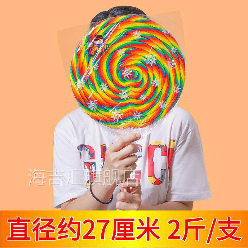 色棒棒糖七彩超级板糖球大圆网红彩虹吃不完糖波大的旋转风车