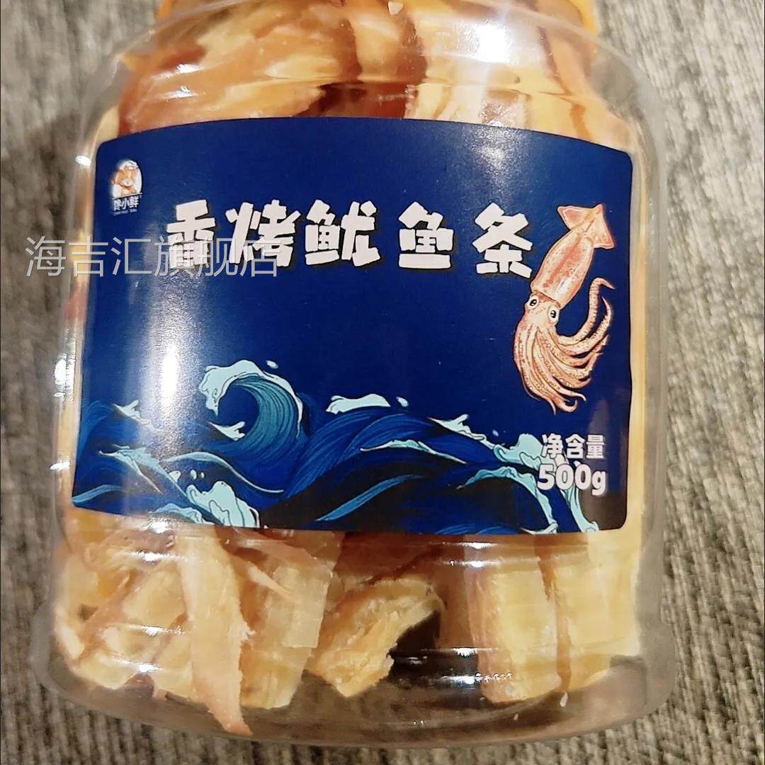 手撕鱿鱼条罐装碳烤鱿鱼须丝孕妇零食海味小吃即食海鲜特产干货