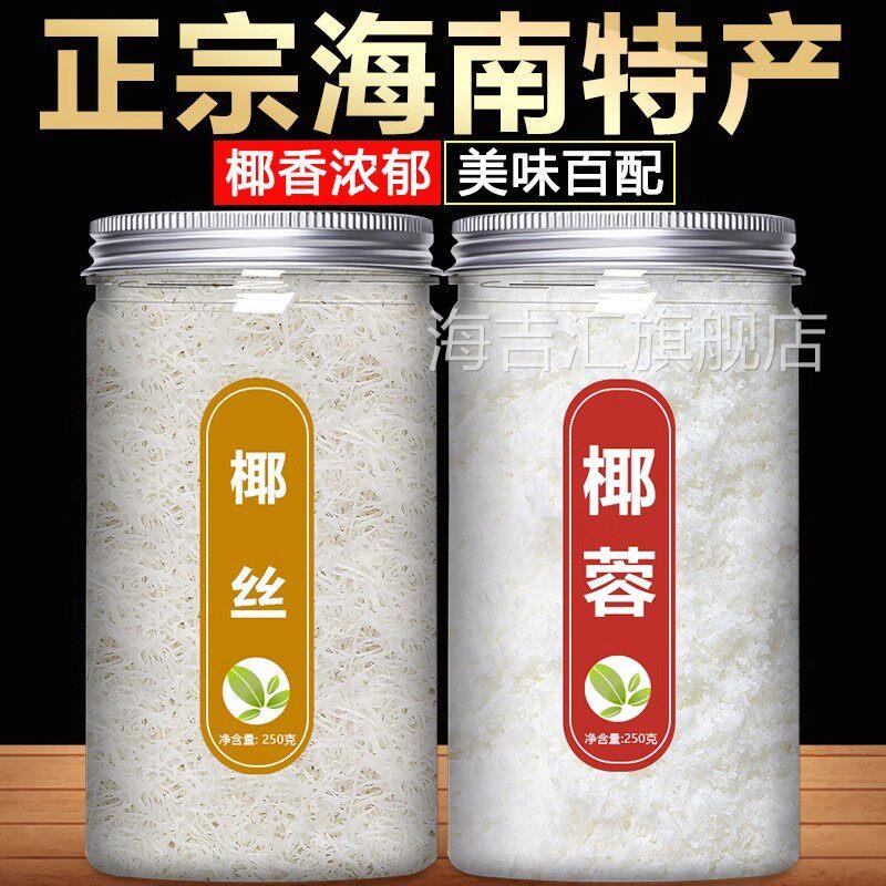 海南椰丝椰蓉粉月饼馅烘焙馅料官方旗舰店商用小方专用椰浆原材料