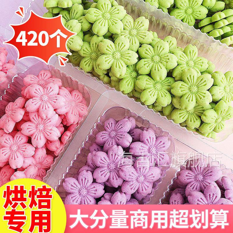 蛋糕装饰樱花饼干混合混装烘焙纸杯甜品插件摆地摊商用水果捞配料