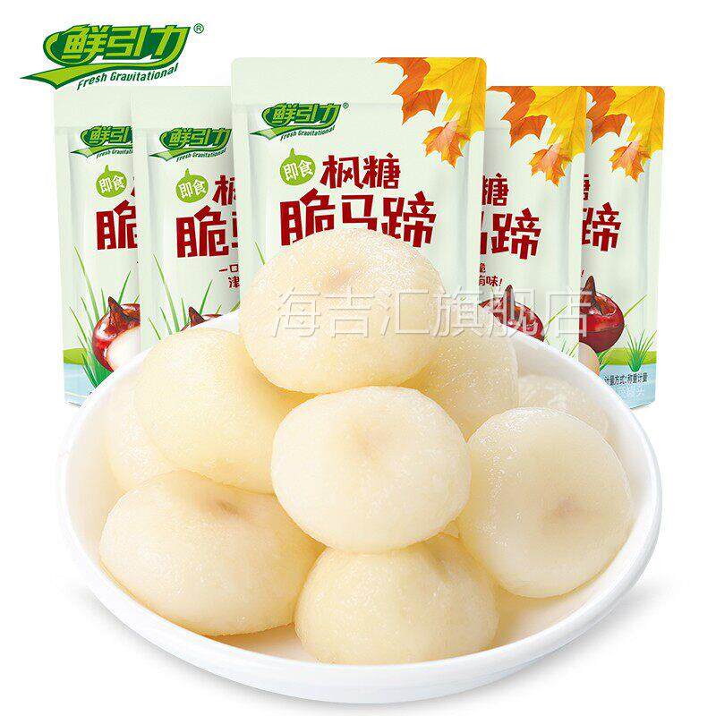 鲜引力枫糖脆马蹄即食荸荠果蔬脆干小包装水果干零食特产小吃休闲