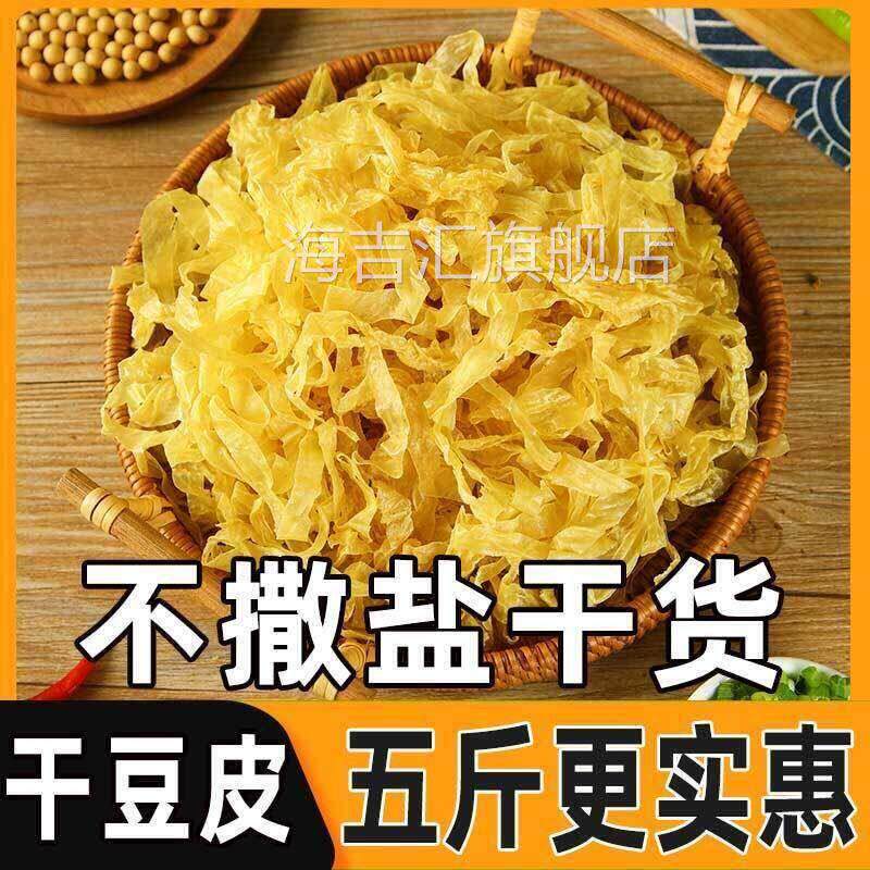 山东人造肉无盐粒干豆皮丝豆腐皮豆花麻辣火锅凉拌菜牛排丝豆制品
