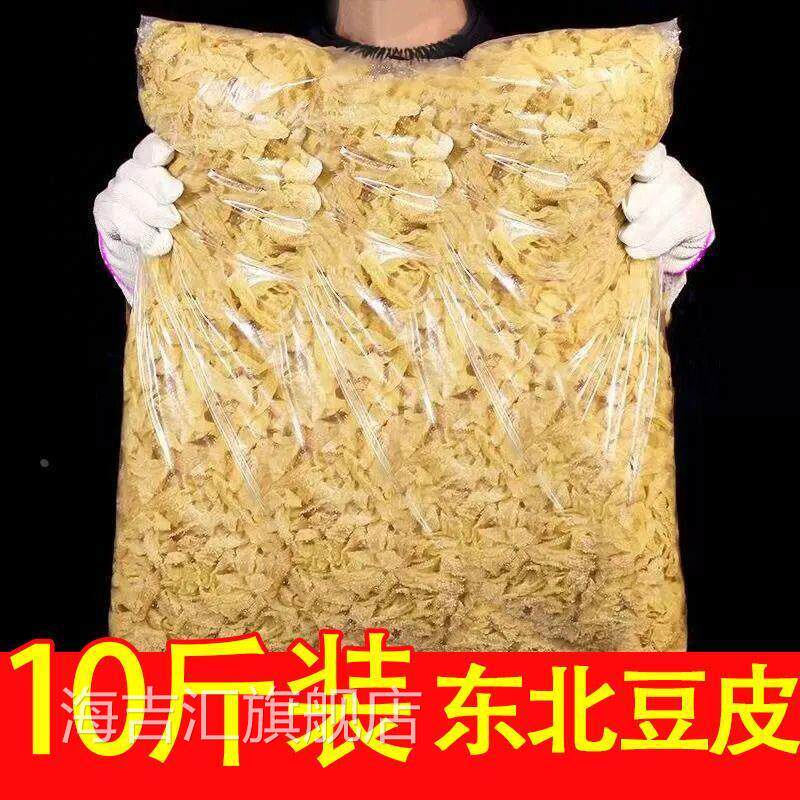 东北豆皮干 干货手工老豆皮凉拌无盐豆皮干 干货豆皮官方旗舰店商