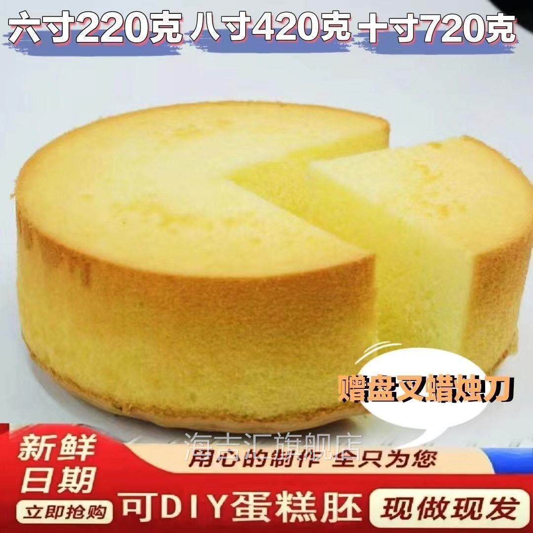 戚风蛋糕胚Diy亲子私家烘焙生日蛋糕胚摆摊成品裱花蛋糕胚现成