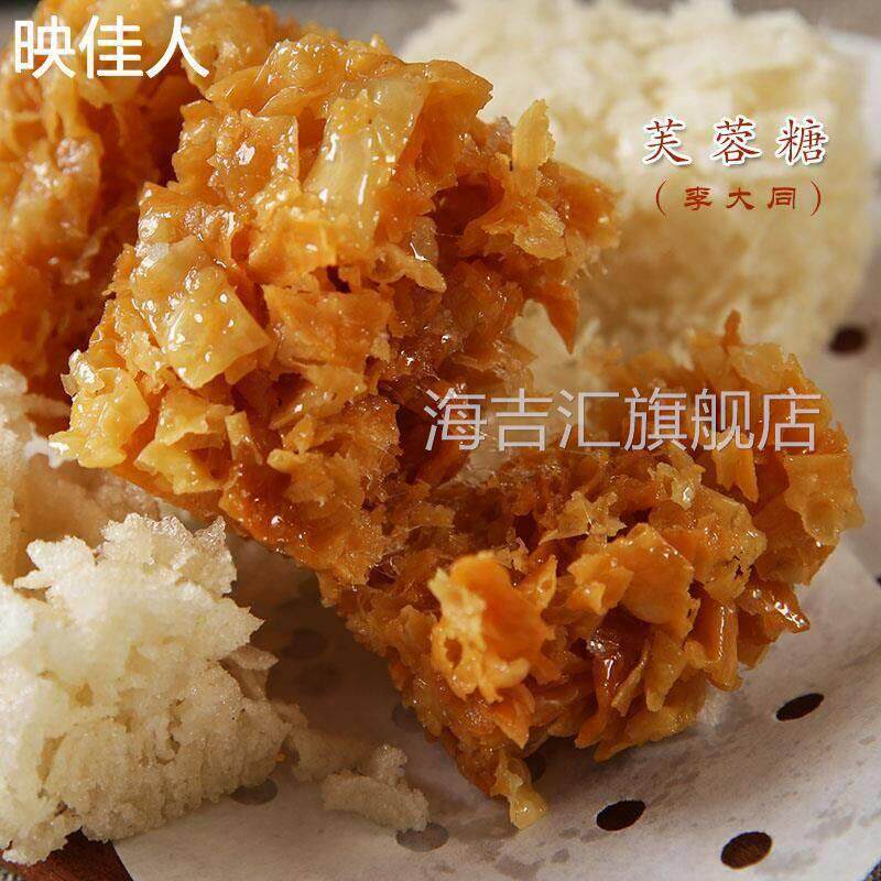 李大同芙蓉糖温州特产小吃零食瑞安知名糕点【香酥软韧配茶更好吃