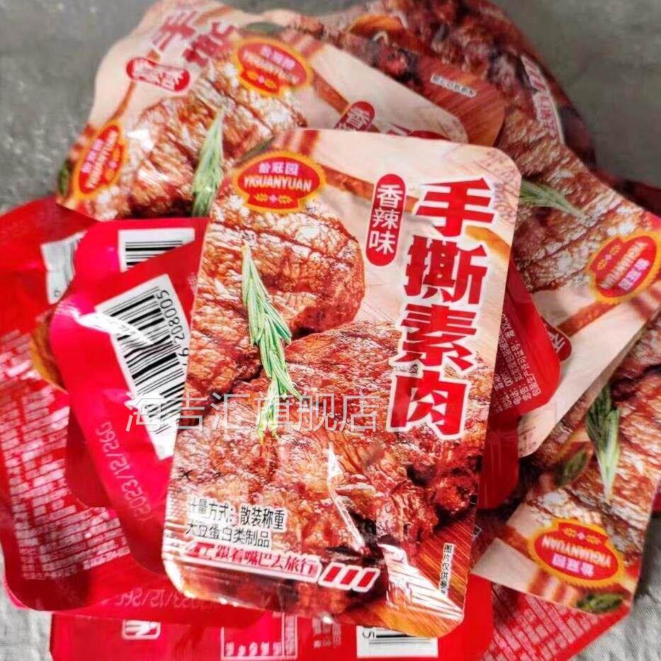 怡冠园手撕素牛排豆干 干制品辣条休闲 解馋小零食小吃