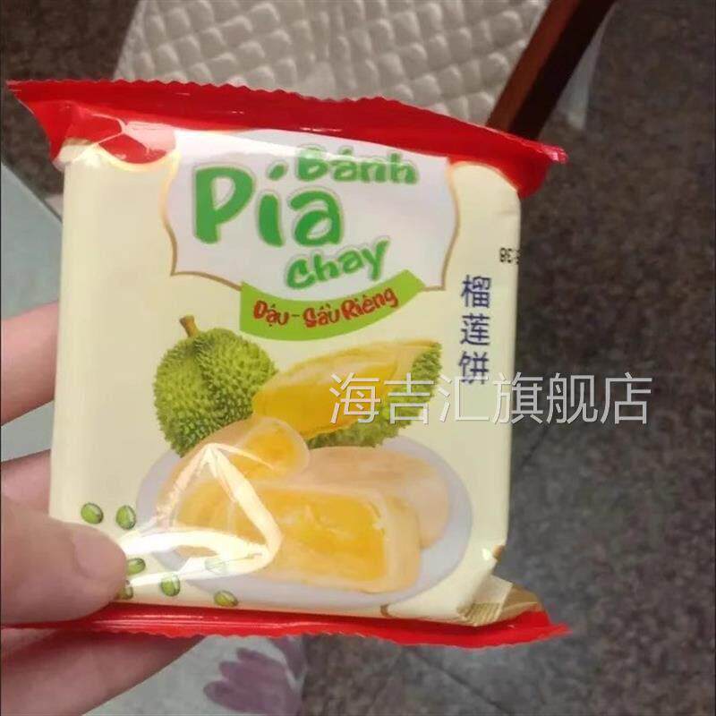 ABD蓝莓饼饼蓝莓饼草莓饼芒果饼4种口味香甜软糯猫山王榴莲饼整箱