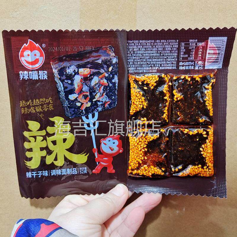 辣嘴猴辣臭干 干子味爽辣特产小包装速食辣条辣片宿舍童年零食整