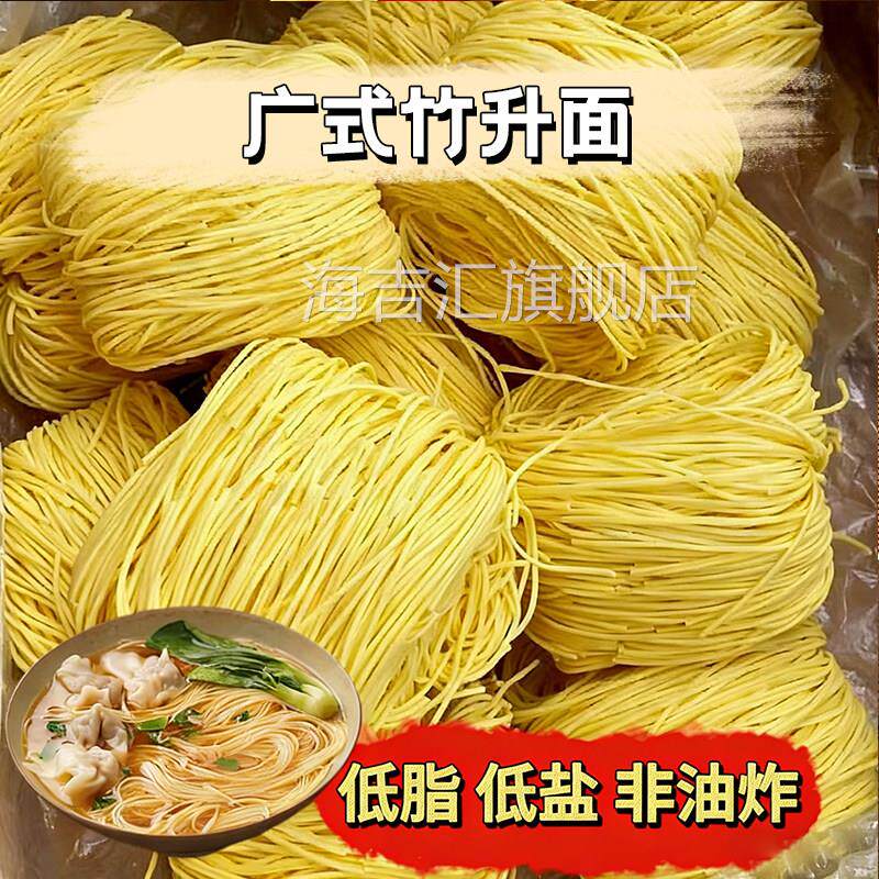 广东经典港式竹升面鲜鸡蛋非油炸细面独立包装早餐素食面条厚皮橙
