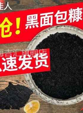 黑色面包糠1kg大包商用装墨鱼汁面包屑油炸香酥黑金鸡排黑鸡块