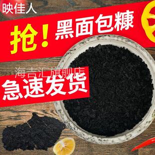 黑色面包糠1kg大包商用装墨鱼汁面包屑油炸香酥黑金鸡排黑鸡块