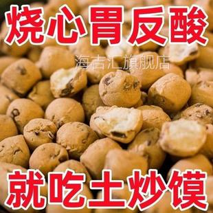 山西特产土炒馍炒棋子豆武乡炒指土面豆鸡蛋和面 面更酥脆零食小