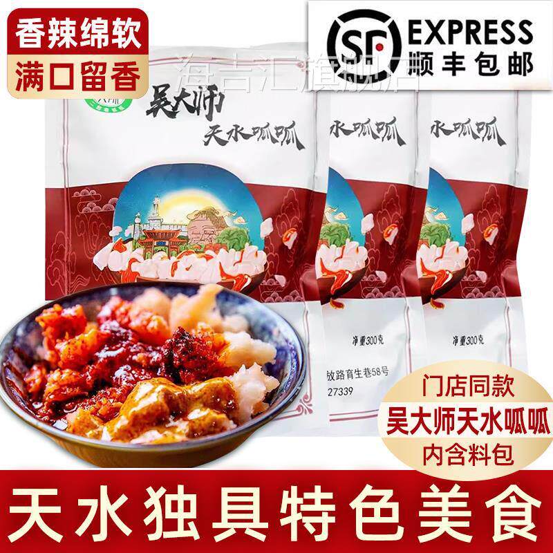 吴大师天水呱呱甘肃特产擀面 面皮手工酿皮麻辣烫带料包米皮10包
