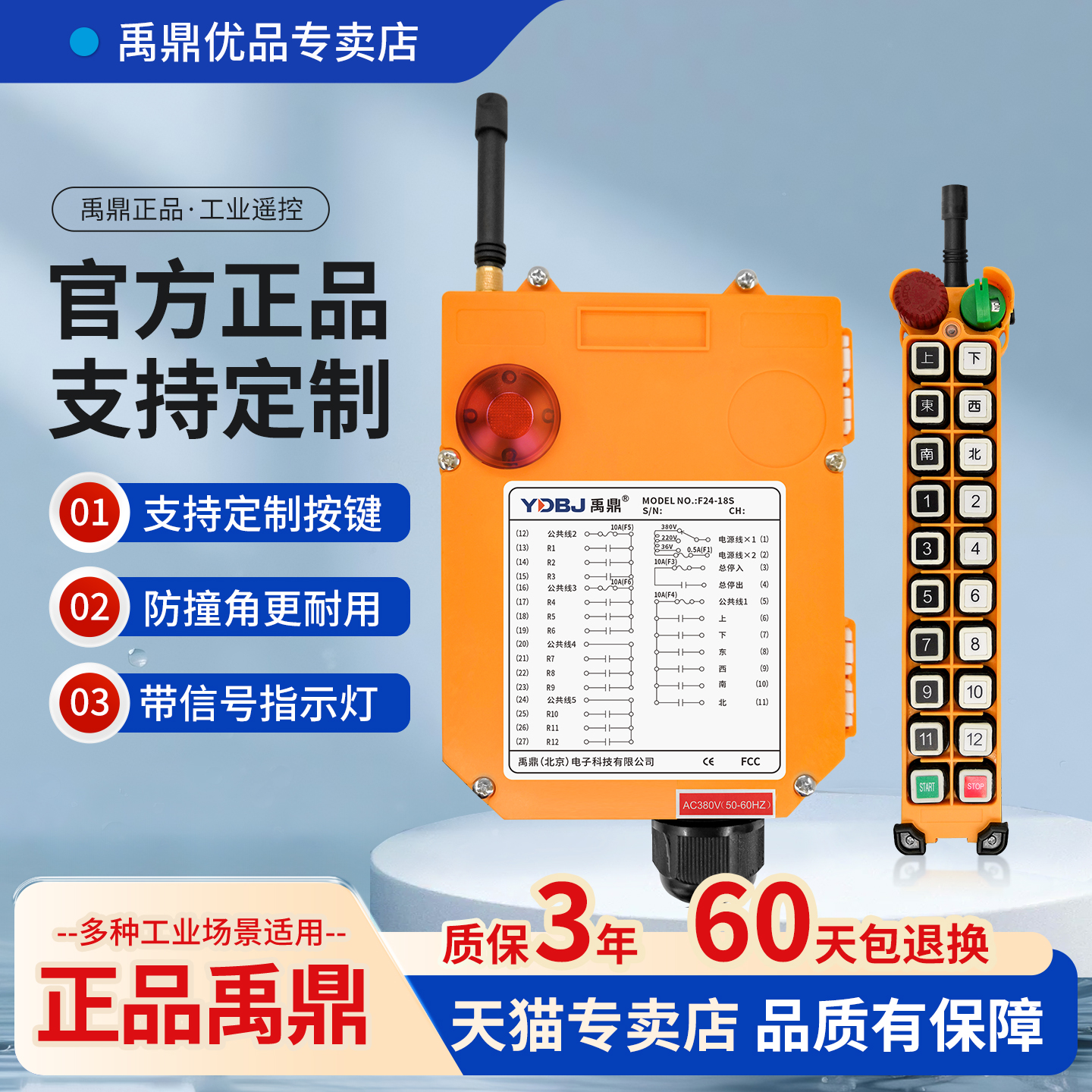 禹鼎无线遥控器 F24-18S工业遥控器起重机行车行吊吊车无线遥控器