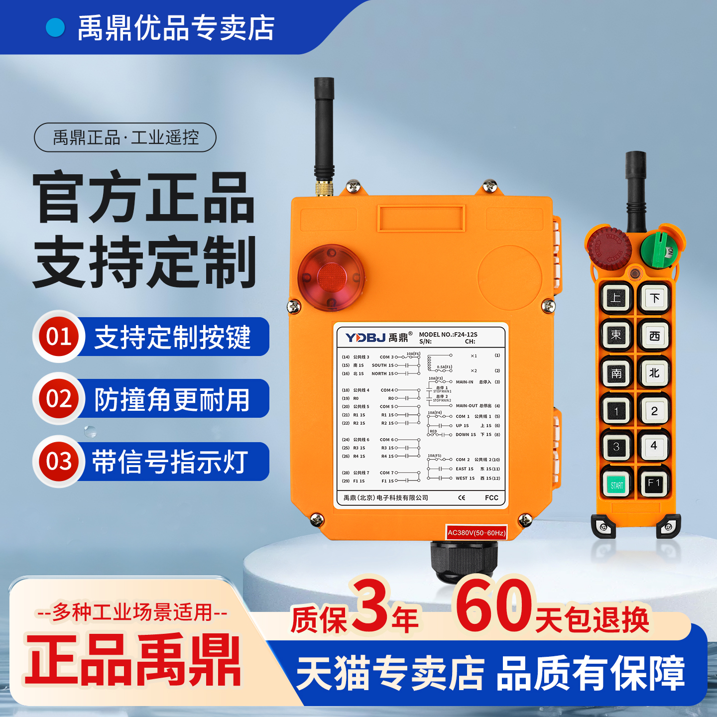 禹鼎遥控器F24-12S/12D 双速起重机双梁行车天车工业无线遥控器