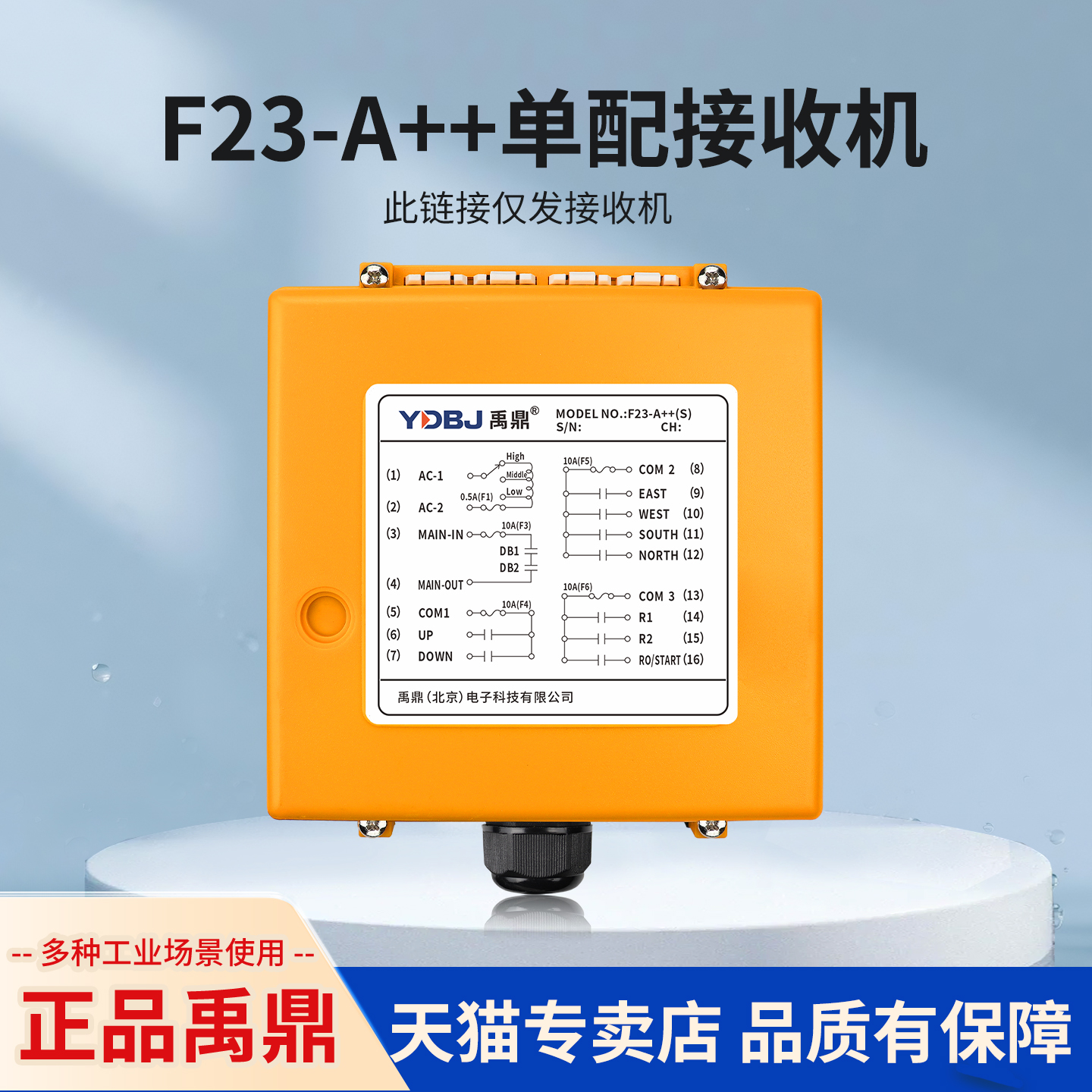 工业遥控器F23-A++接收机单配行车起重机无线遥控器单配接收器