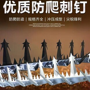 防爬刺钉防爬刺护栏尖头防贼刺钉家用防盗刺铁钉钢钉防攀爬刺网