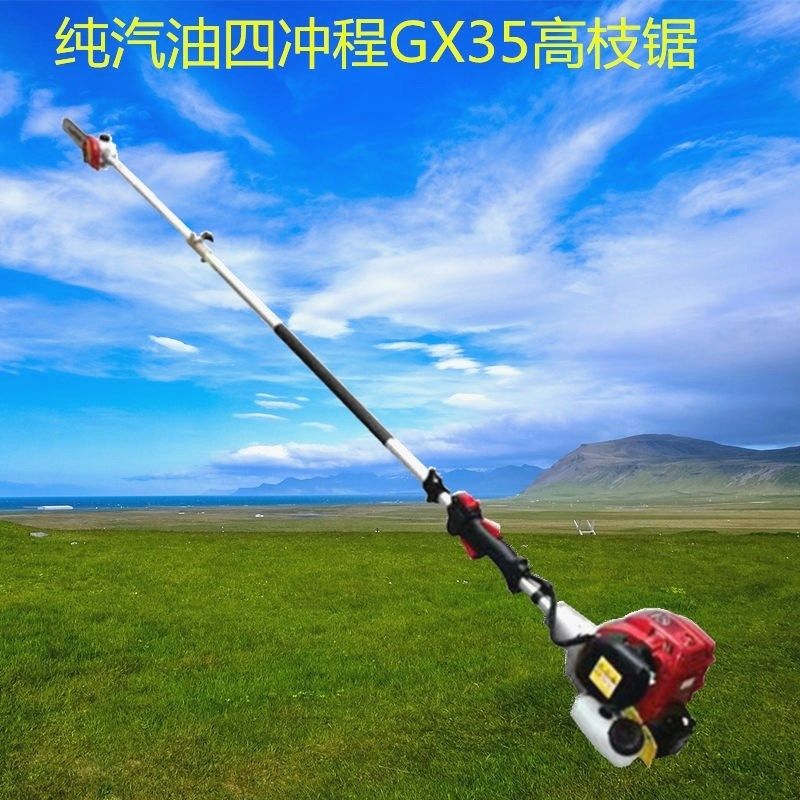 高枝油锯高枝锯果树修枝锯割草机汽油修树高空锯高枝汽油高枝剪,农机/农具/农膜,割灌机/割草机/油锯,淘宝优惠券,粉丝福利购,淘宝优惠卷