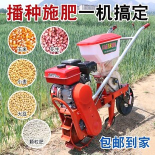全自动新款汽油机播种机施肥器玉米花生精播机施肥机电动施肥小麦