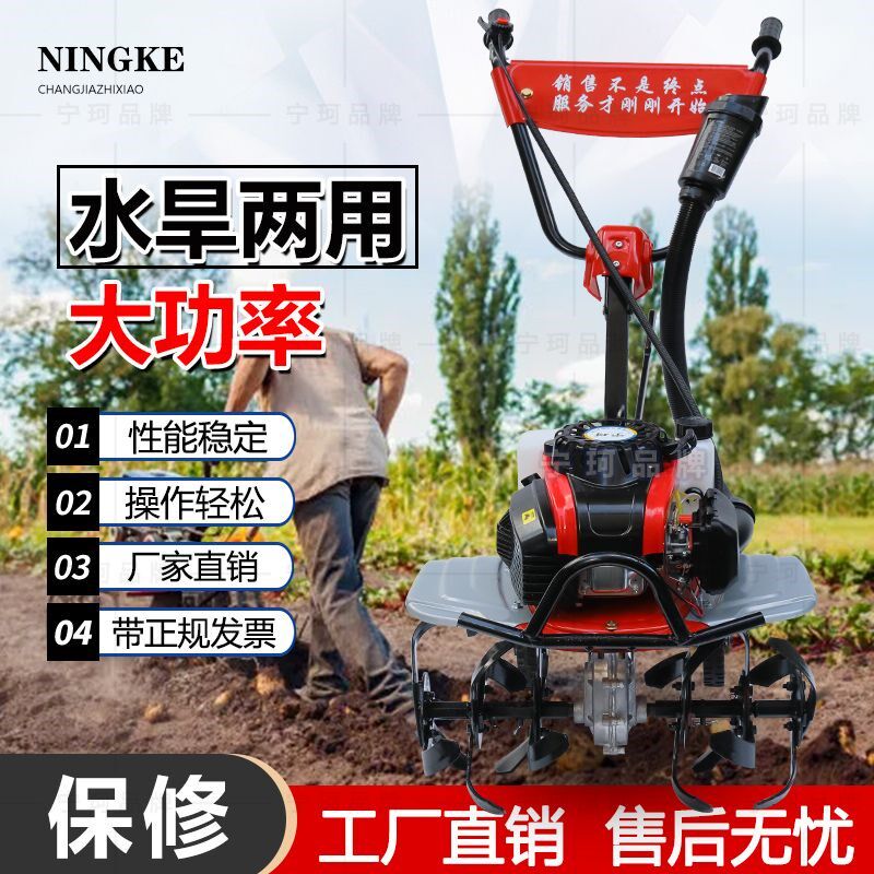 宁珂微耕机汽油四冲程家用小型松土锄草开沟水田翻地旋耕犁地机