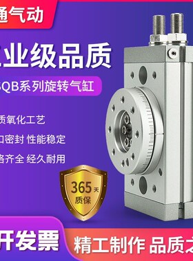 可调180度MSQB摆台旋转气缸10A/20A/30A/50A/10R/20R旋转气缸90度