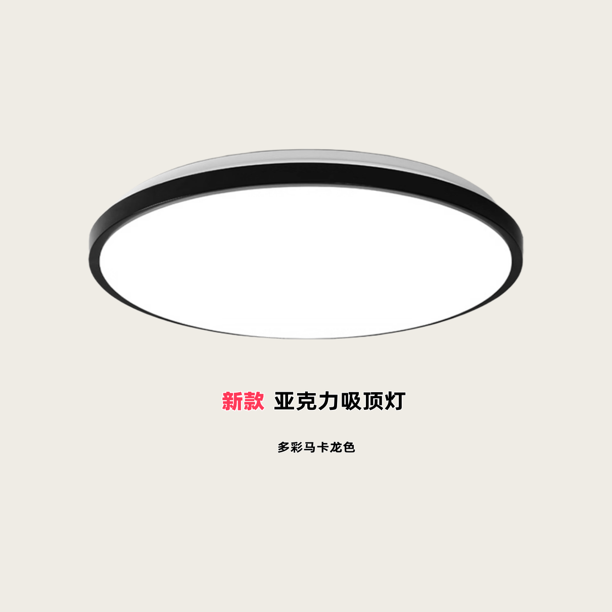 新款led吸顶灯客厅圆形卫生间浴室阳台卧室厨卫灯饰过道走廊灯具