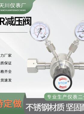 316不锈钢VCR减压阀EP级半导体实验EP级VCR1/21/43/4气体减压器
