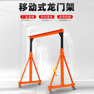 移动龙门推无吊小型龙门架KBU起重吊工架升降电动地吊机架手式轨