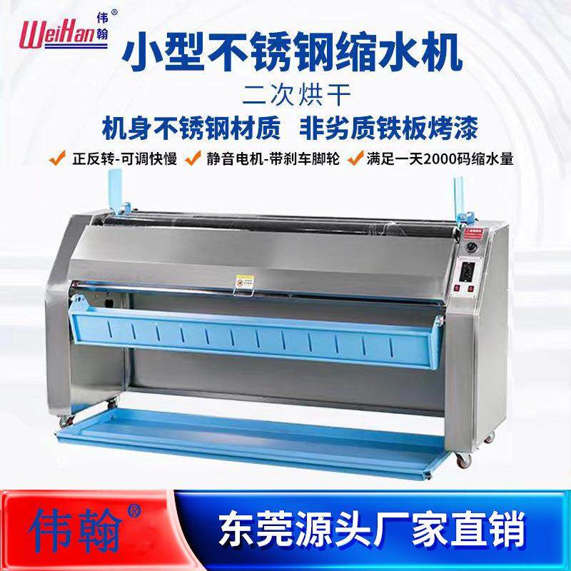 不锈钢缩水机松布机普通叠布机服装厂布料退布小型弹力针织预缩机,纺织面料/辅料/配套,其他纺织机械,淘宝优惠券,粉丝福利购,淘宝优惠卷