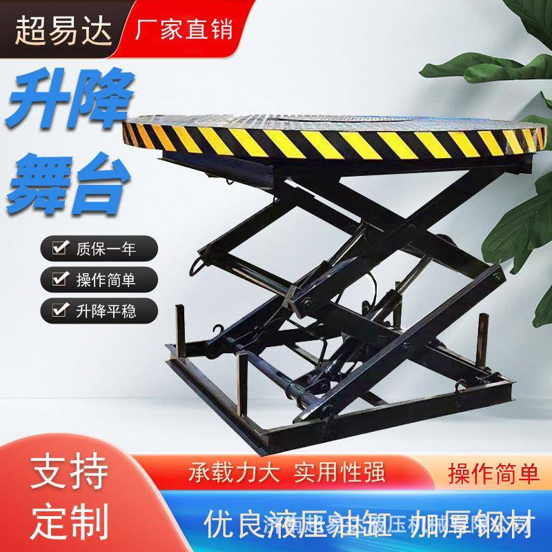 电动升降舞台遥控旋转舞台迪厅酒吧用升降舞台汽车旋转展示平台