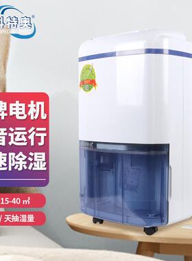 负离子净化型除湿机DH-820D家用卧室书房办公室抽湿机